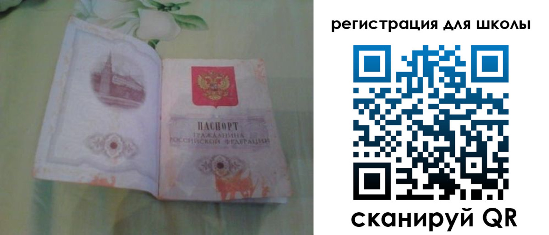 временная регистрация поиск в Онеге
